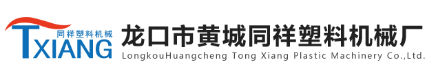 网套机,EPE发泡网套机,EPE发泡布,龙口市黄城同祥塑料机械厂