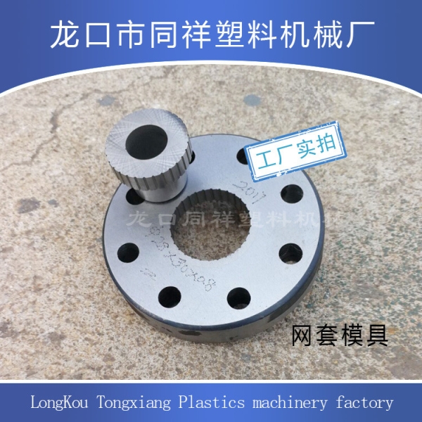 网套模具
