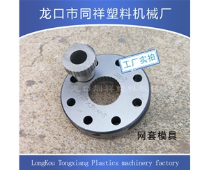 网套模具